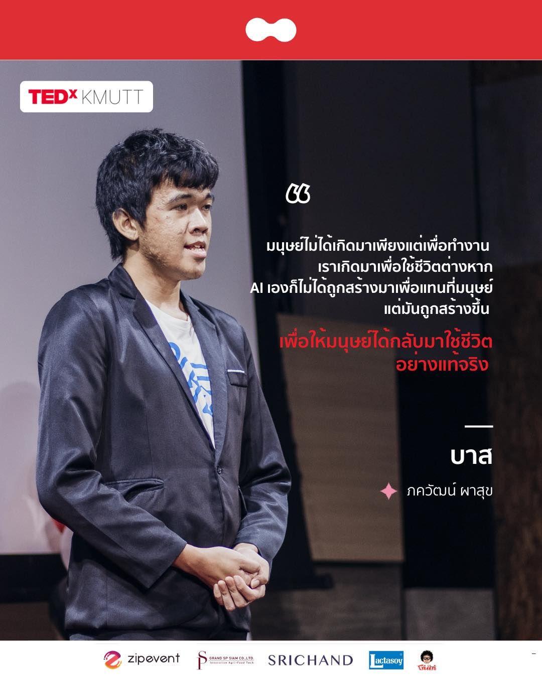 พร (ไม่ได้มาจาก) สวรรค์