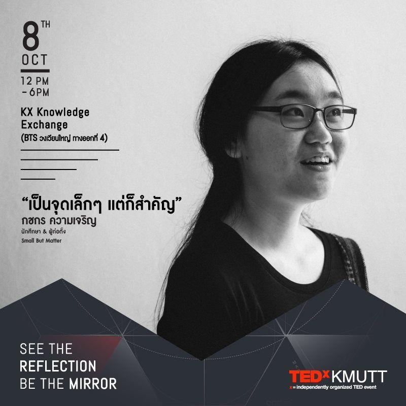 We are small, but we matter.