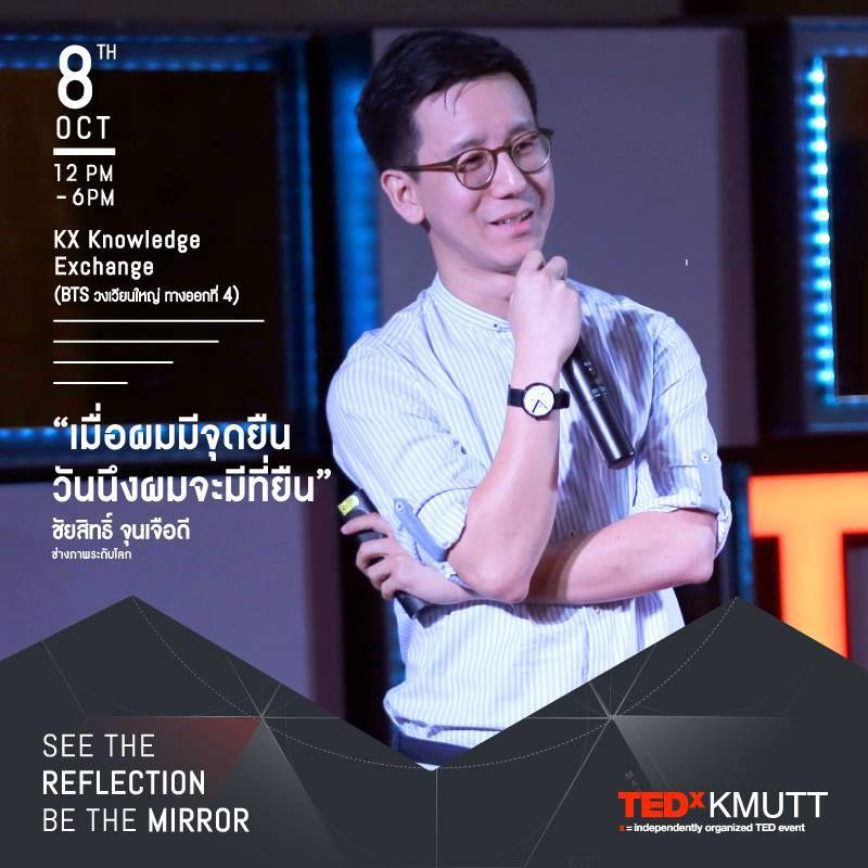 ความฝันกับความจริง