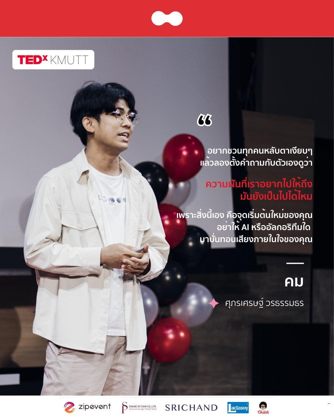 Prompt เราเอง