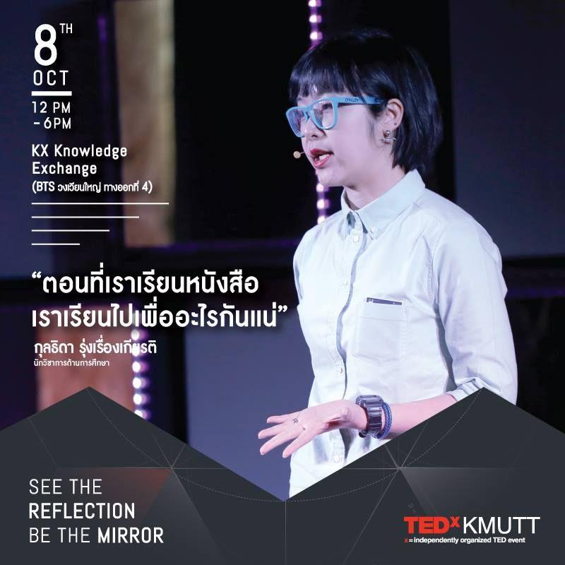 ศักดิ์สิทธิ์ศึกษา