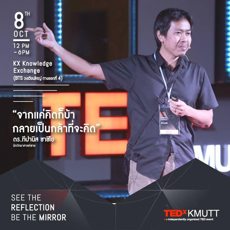 สร้างเด็กให้สร้างสรรค์