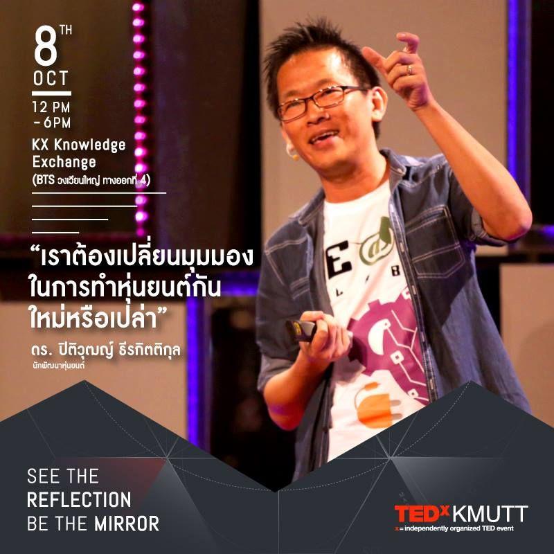 จะเกิดอะไรขึ้น ถ้าหุ่นยนต์มีฮอร์โมน