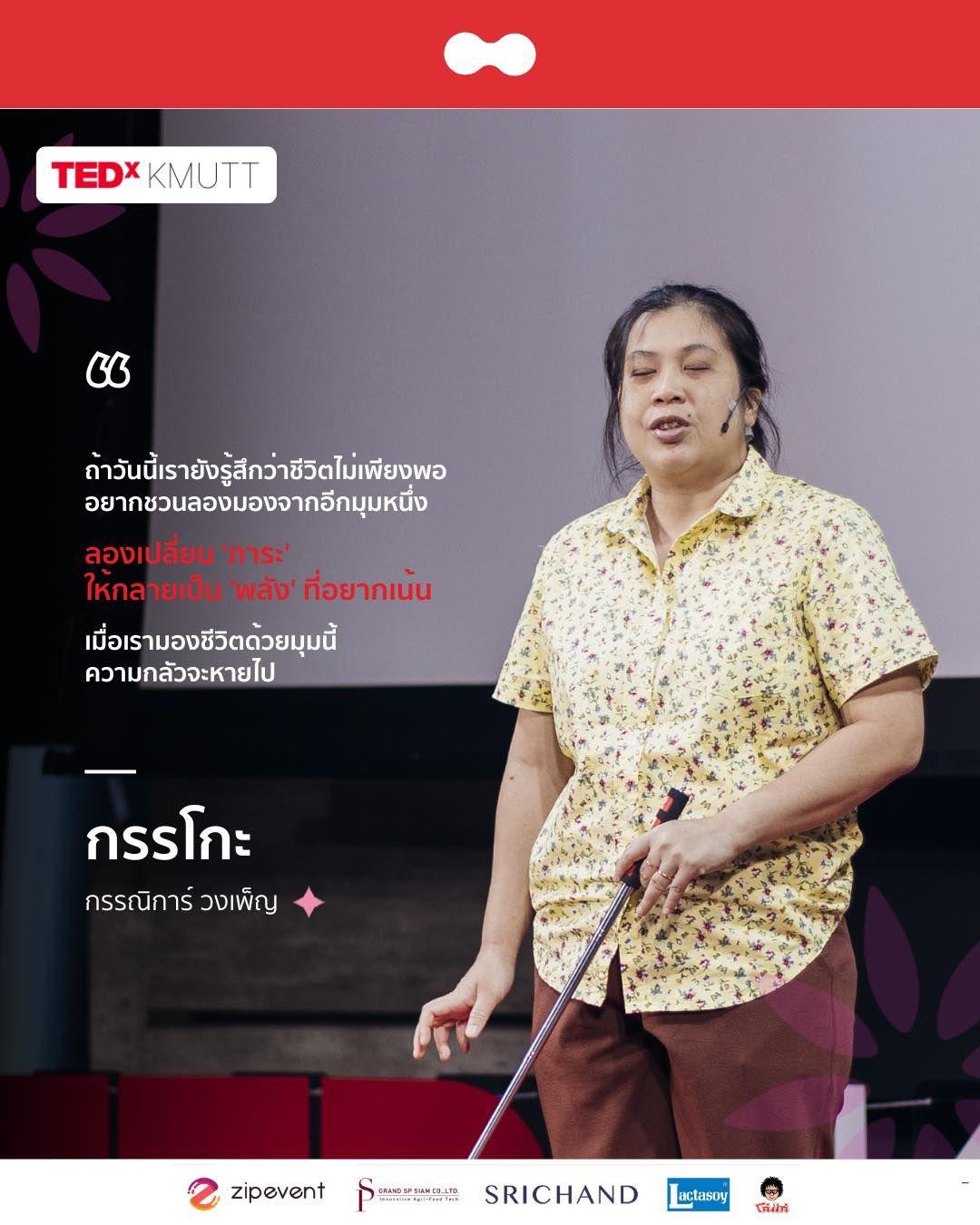 เปลี่ยนภาระให้เป็นพลัง